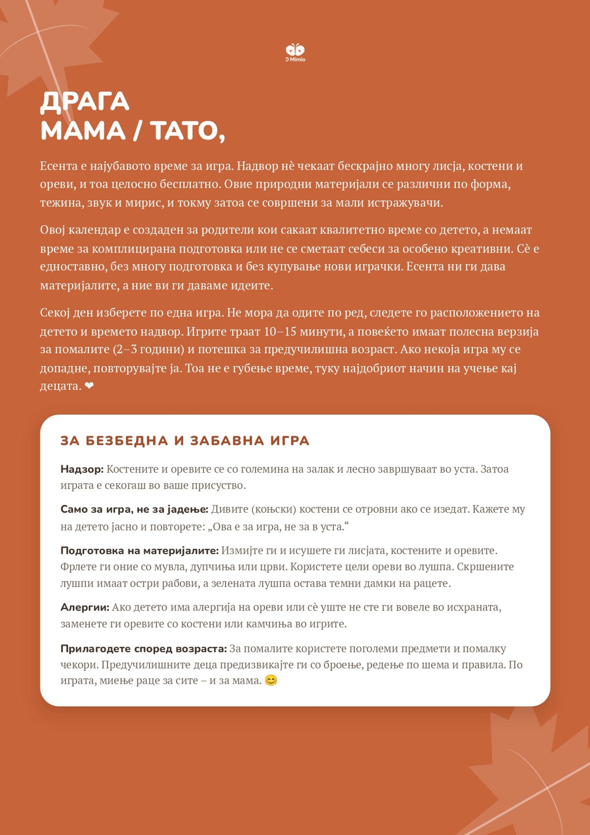 Тематски есенски календар со активности | 2+ години
