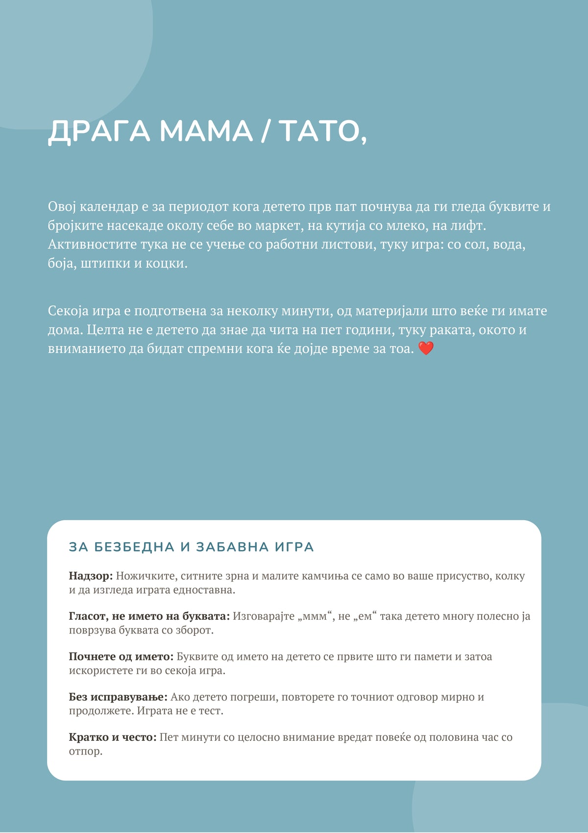 Тематски „ Букви и бројки“ календар со активности | 4-6 години