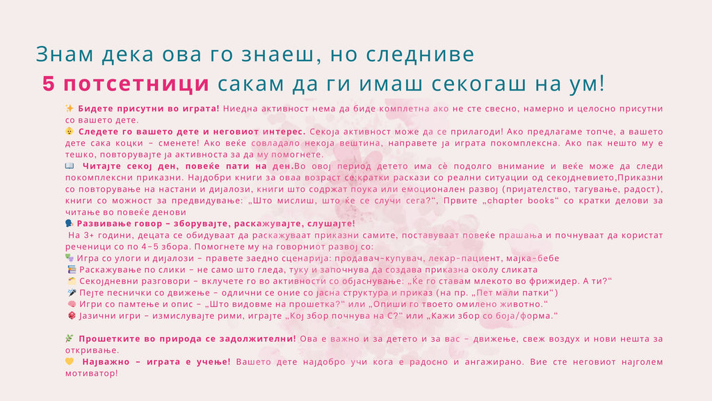 Тематски пролетен календар со активности | 2-4 години