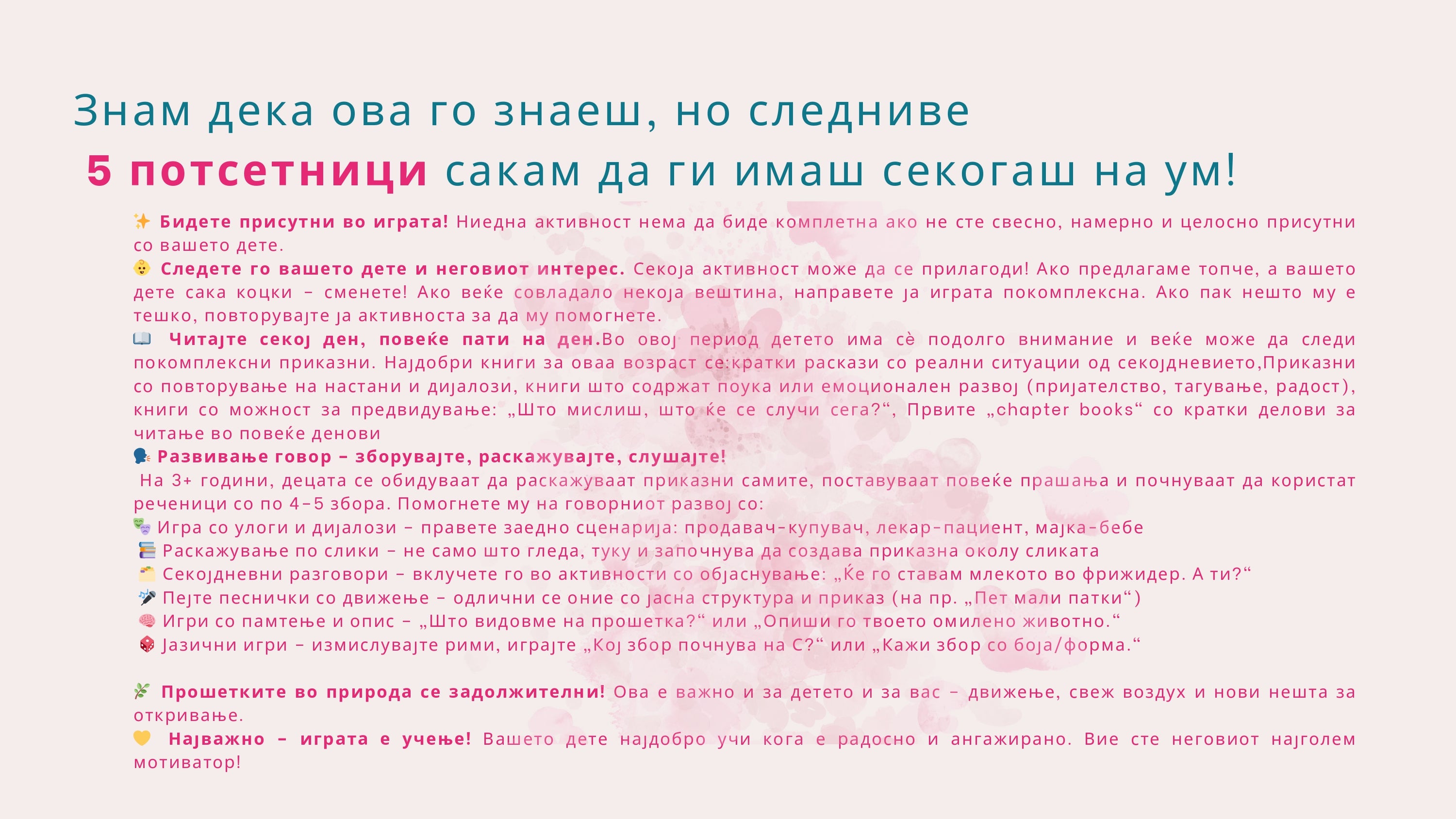 Тематски пролетен календар со активности | 2-4 години