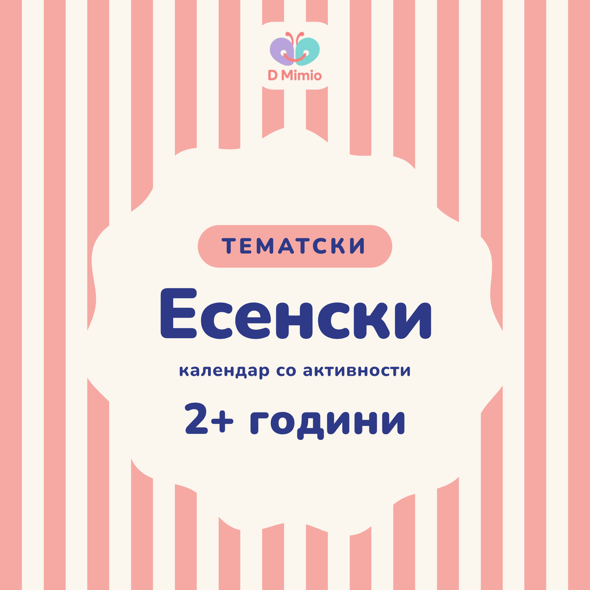Тематски есенски календар со активности | 2+ години