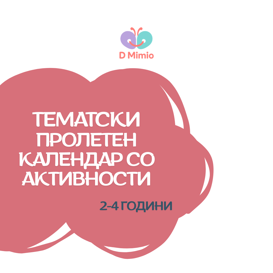 Тематски пролетен календар со активности | 2-4 години
